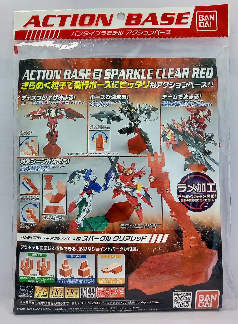 ACTION BASE 2 SPARKLE CLEAR RED